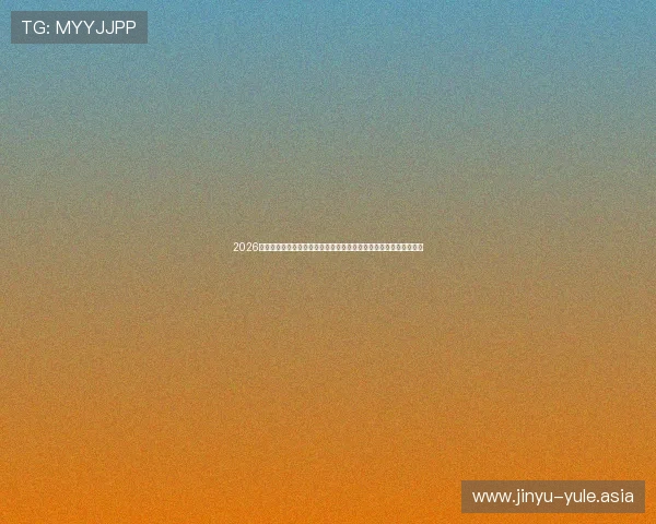 2026世界杯播娱乐全攻略:提升用户体验的直播互动与明星嘉宾亮点分析